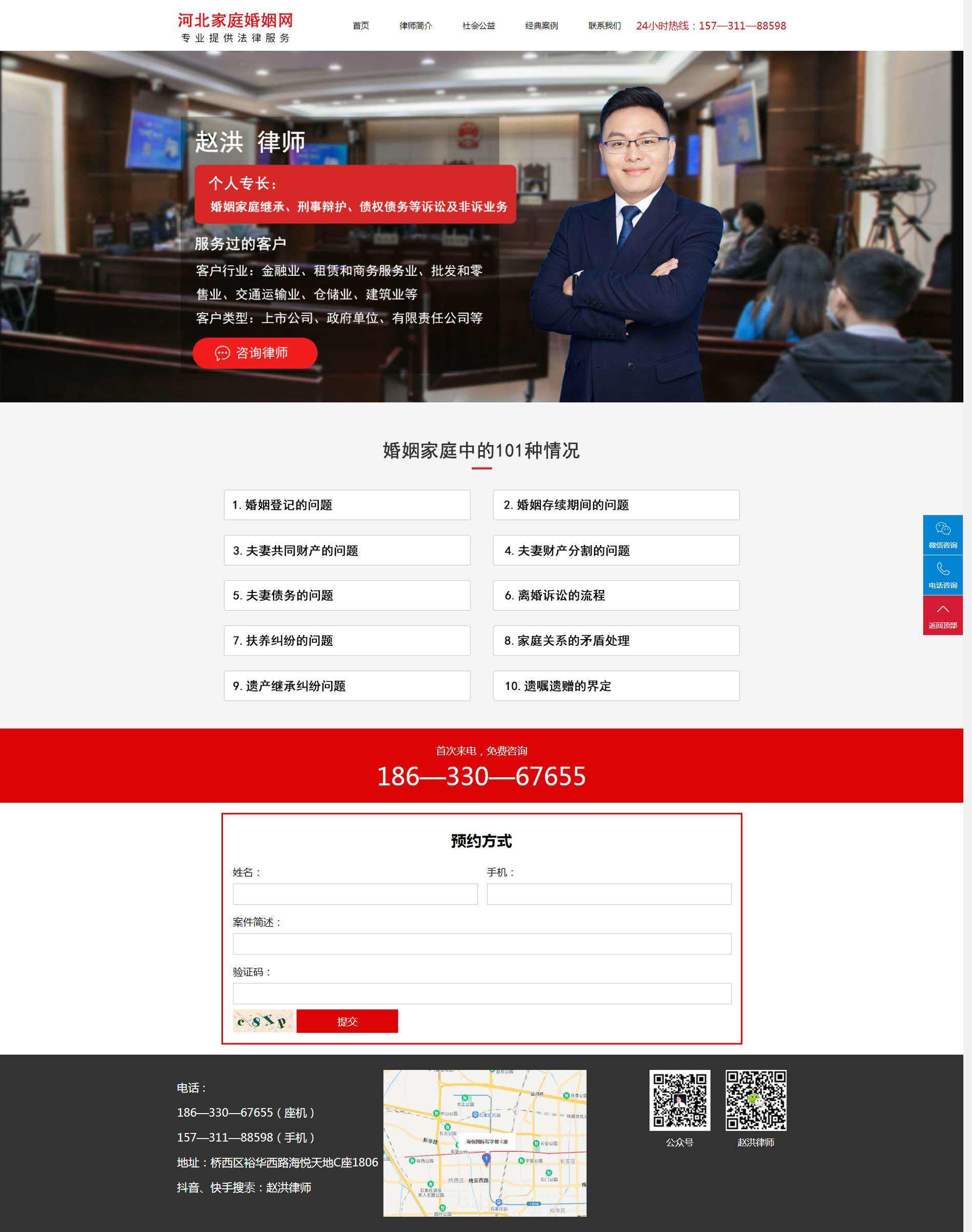 河北家庭婚姻网.png