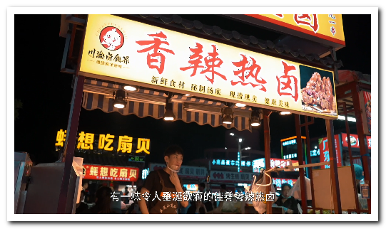 餐饮行业重庆香辣热卤宣传片