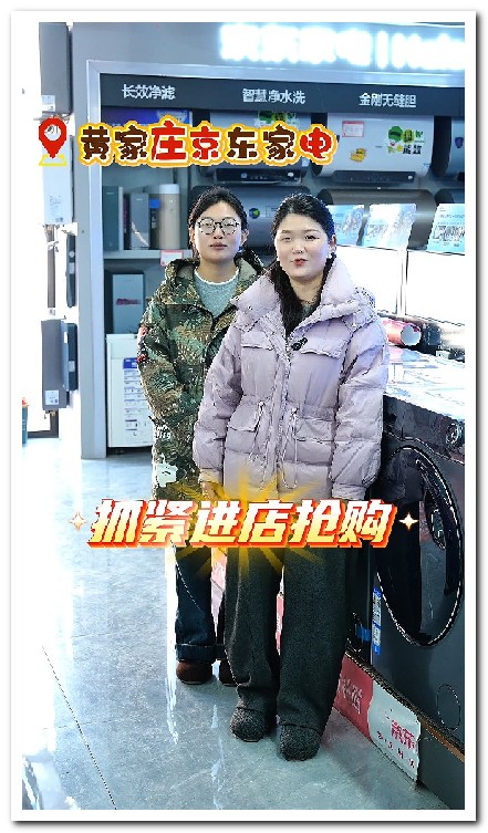 京东家电线下门店短视频拍摄现场